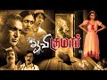 AAVIKUMAR | Tamil New Horror Movie HD | 2015 | Udhaya, Kanika Tiwari, Nasser AAVIKUMAR | Tamil New Horror Movie HD | 2015 | Udhaya, Kanika Tiwari, Nasser