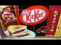 Red Bean Kitkat In Japan images Red Bean Kitkat In Japan