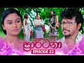 Prarthana Episode 22