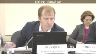 Заседание Комитета ТПП РФ по энергетической стратегии и развитию топливно энергетического комплекса