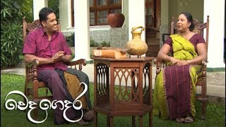 Weda Gedara - (2019-10-15) | ITN