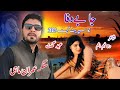 Ja Bewafa Singer Imran Mahi | new Saraiki Song 2023 | New Eid Song | Anjum Official Shayari