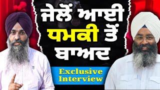 Jawanda ਤ Sarpanch ਤ ਬਅਦ ਅਗਲ ਨਬਰ ਕਸਦ ? ਜਲ ਚ ਆਈ ਧਮਕ Khushinder Singh Jand Sahib
