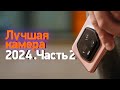 Honor Magic 6 Porsche vs iPhone 15 Pro vs Xiaomi 14 Ultra — где лучше камера?