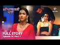 FULL STORY | Kya Raghav badal gaya hai?   | Saubhagyavati Bhava | EPISODE-14 PART 01 #starbharat