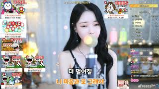 Bj신나은 2021-09-18 Good Voice Good Song 01