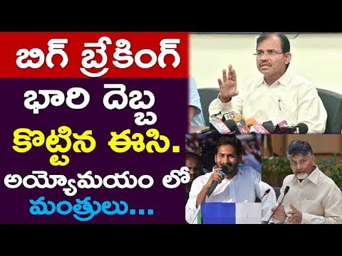 Election Commission C.E.O Gives Strong Words On Ap Governement | Latest Ap Politics | Ys #Jagan