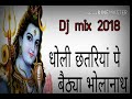 Dholi Chatriya me Baitha Re Bholanath Padayappa Gora Parvati song 2018