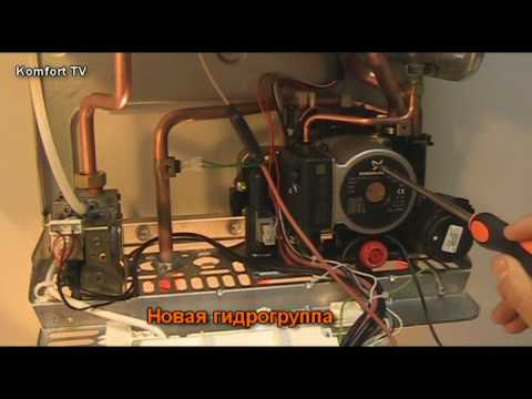 Ремонт котла иммергаз своими руками Ремонт котла иммергаз своими руками