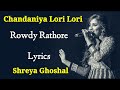 Chandaniya Lori Lori Lori (LYRICS) - Shreya Ghoshal | Sajid Wajid, Sameer | Rowdy Rathore | Akshay K