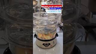 بخارپز پارس خزر