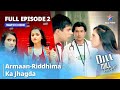 Full Episode 2 || Dill Mill Gayye ||  Armaan-Riddhima ka Jhagda || OLD IS GOLD