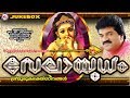 വേലായുധം | Velayudham | Hindu Devotional Songs Malayalam | Muruka Songs | M G Sreekumar