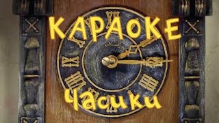 скачать караоке фиксики для детей