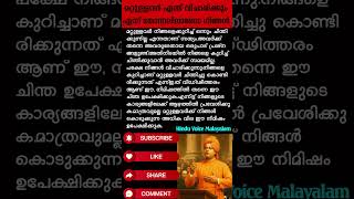 മററളളവർ എനത വചരകക Vivekanandha