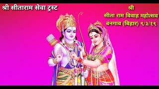 Ram Khata Shree Sitaramsevatrust 12319