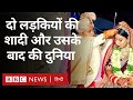 Lesbian Marriage : Payal और Yashwika ने शादी की और @YashalsVlogs से पाई कामयाबी (BBC Hindi)