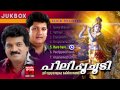 Hindu Devotional Songs Malayalam | Peelipoochoodi | M.G.Sreekumar Guruvayoorappan Devotional Jukebox