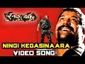 Ningi Kegasinaara Nela Full Video Song || Kubusam Movie || Srihari, Swapna