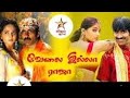 velai illa raja | Anushka , Ravi teja | action blockbuster | tamil dubbed movies