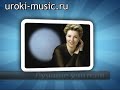 Уроки игры на синтезаторе, разделение клавиатуры