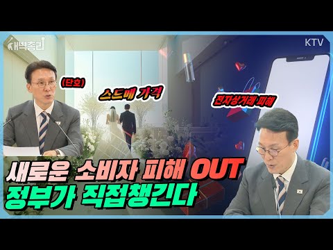 국민 일상 지키겠다! 총리가 짚은 생활 밀착 안건?! 국정현안관계장관회의에서 김민석 총리가 직접 밝힌 해법은?