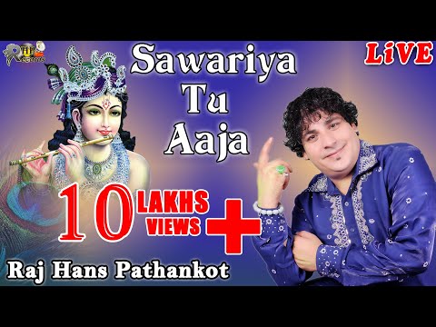 sawariya aaja bhakti song mp3 sawariya aaja bhakti song mp3
