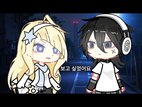 [❕]  wait for love — glm,, og.. [❕]