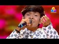 Flowers Top Singer 2 | Krishnajith | Anuragini Itha En Karalil Virinja Pookkal...