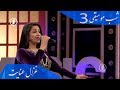 new pashto song Ghezaal Enayat - Tapoosuna غزال عنایت - مه کوی مانه ته پوسونه