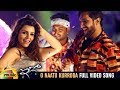 O Naatu Kurroda Full Video Song | EGO Video Songs | 2018 Telugu Movie | Sai Kartheek | Mango Music