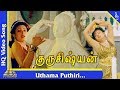 Uthama Puthiri Video Song |Guru Sishyan Tamil Movie Songs | Seetha | Prabhu | Pyramid Music