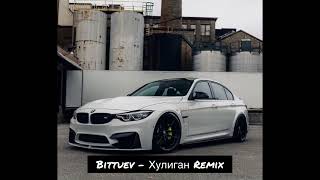 Bittuev - Хулиган Remix 2023 / Трек В Тг