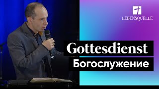 13. November 2022 | Gottesdienst - Богослужение | Lebensquelle Pirmasens