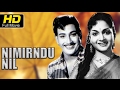 Nimirnthu Nil | Tamil Classic Full Movie | Drama Movie | Ravichandran, Bharathi