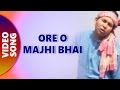 Ore O Majhi Bhai | Chander Gaye Chand Legeche | By Gosto Gopal Das