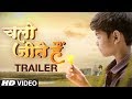 Chalo Jeete Hain Official Trailer | Releasing 29 July