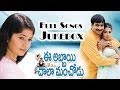 Eeabbaie Chala Manchodu Movie || Full Songs Jukebox || Ravi Teja, Sangeetha, Vaani