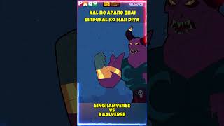 Kaal Ne Apne Bhai Sindu Kaal Ko Maar Diya Little Singham Short Pogo Tv Kids Cartoon