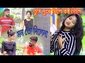 Tumi Dukkho Dile Kosto Dile( তুমি দুঃখ দিলে কষ্ট দিলে মন তো দিলেনা) Bangla Album Song