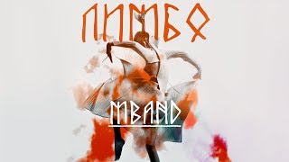 Mband – Лимбо (Audio)