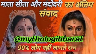 Do Streeon Ki Antim Baatchit Jo Badal I Itihaas Ki Disha