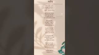 शहद L अलक बलन पत क कवत L हद कवत