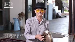 딸(TAAL) - 축원