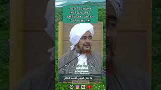 Setetes Hawa Nafsu Dapat Merusak Lautan Ilmu - Tausiyah - Al Habib Umar Bin Hafidz