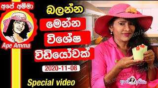 Special 1100th video by Apé Amma