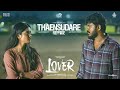 Thaensudare (Reprise) | HDR | Lover | Manikandan,Sri Gouri Priya | Sean Roldan |Prabhuram Vyas