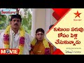 Seetharama Raju Movie Scenes | కుటుంబ పరువు కోసం పెళ్లి చేసుకున్నాడు | Telugu Movies | Star Maa