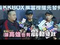 【跩=緊張?!】頑童MJ116勇奪年度風雲歌手 喊話要讓高雄也有震動條款!