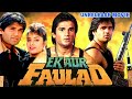 Ek Aur Faulad - Sunil Shetty , Divya Bharti And Danny Denzongpa Unreleased Action Movie Full Details